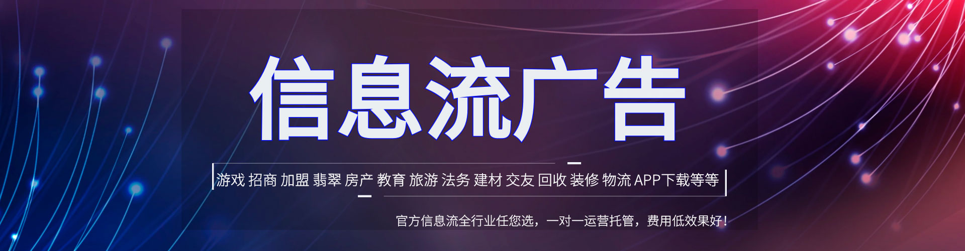 筠连信息流运营
